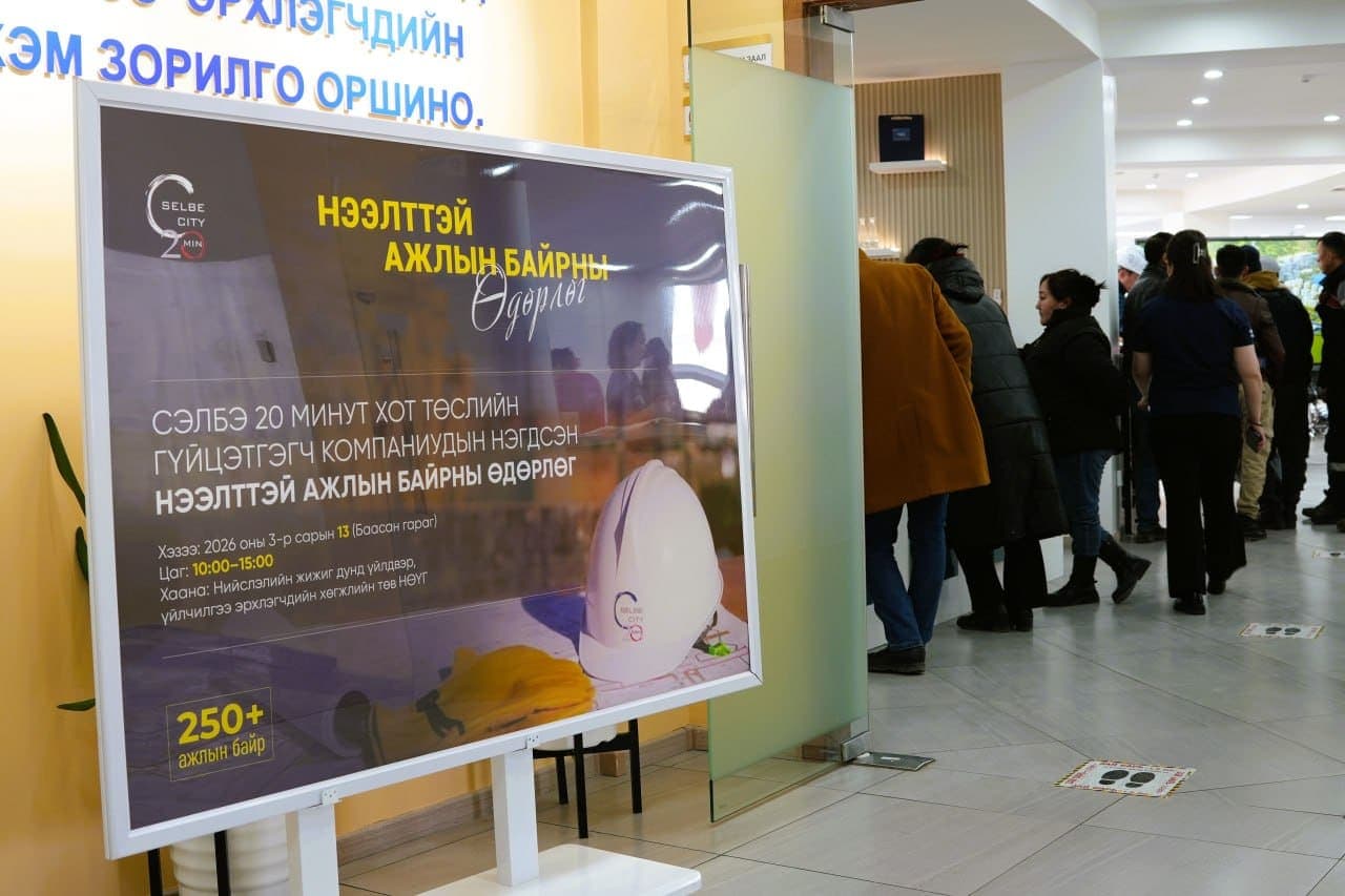 СЭЛБЭ ДЭД ТӨВ ТӨСЛИЙН ХҮРЭЭНД “АЖИЛД УРЬЖ БАЙНА” НЭЭЛТТЭЙ ӨДӨРЛӨГ АМЖИЛТТАЙ БОЛЛОО 5