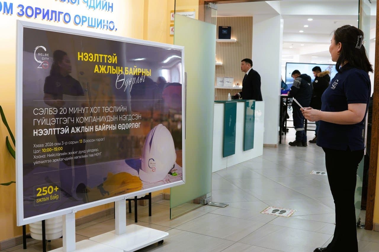 СЭЛБЭ ДЭД ТӨВ ТӨСЛИЙН ХҮРЭЭНД “АЖИЛД УРЬЖ БАЙНА” НЭЭЛТТЭЙ ӨДӨРЛӨГ АМЖИЛТТАЙ БОЛЛОО 6