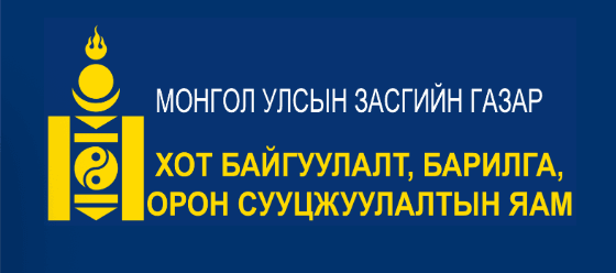 Хамтрагч байгууллага